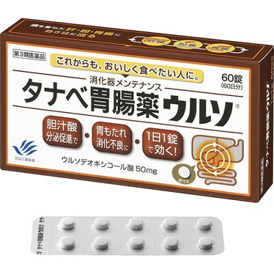 タナベ胃腸薬 ウルソ(60錠)